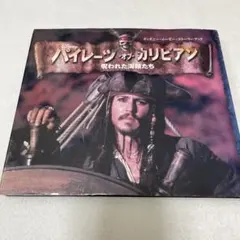 パイレーツ・オブ・カリビアン 最後の海賊 非売品 限定 コースター