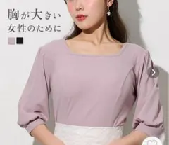 Fカップ以上 グラマーサイズ スクエアネックTシャツのサムネイル