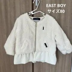 EAST BOY アイボリー フリル付きアウター