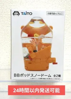 DEATH STRANDING 2 BBポッドスノードーム クリア