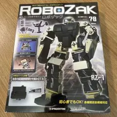 週刊 ロボザック ROBOZAK RZ-1 第78号のサムネイル