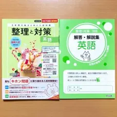 2026年最新】整理と対策 令和7年度の人気アイテム - メルカリ