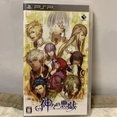 神々の悪戯 かみがみのあそび PSP