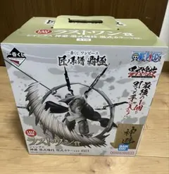一番くじ ワンピース　シャンクス 墨式カラーver. ラストワン賞 新品送料込