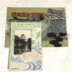 2025年最新】大礼記念 絵葉書の人気アイテム - メルカリ