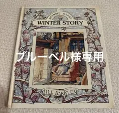 【洋書】のばらの村のものがたり『Winter Story』1989年出版　レア
