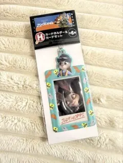 Happyくじ ズートピア H賞 カードホルダー＆カードセット ジュディ