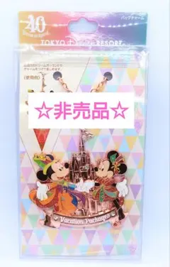 2025年最新】バケーションパッケージ チャームの人気アイテム