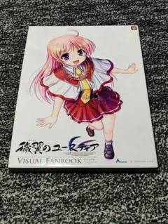 【新品】オーガスト 穢翼の ユースティア ティア キャンバスアート F10 2025年最新】穢翼のユースティアの人気アイテム - メルカリ