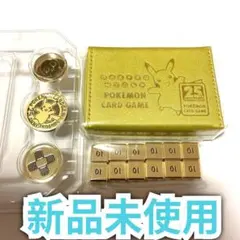 ポケモンカードゲーム ダメカンケース サイコロ コイン