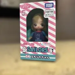 リカちゃん　くじ　Licca　SAILORS　セーラーズ　ぷちリカちゃん