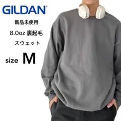 【ギルダン】新品 8.0oz 裏起毛 クルーネック スウェット チャコール M
