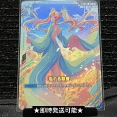 2026年最新】溢れる慈愛 パラレルの人気アイテム - メルカリ
