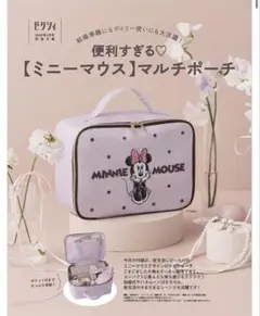 ミニーマウス　マルチポーチ　ゼクシィ