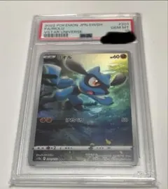 2026年最新】リオル ar psa10の人気アイテム - メルカリ