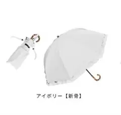 新品タグ付きChalmiere×アプレビュートコラボ/クマさんフリルパゴタ傘