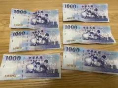 2025年最新】台湾紙幣 1000の人気アイテム - メルカリ