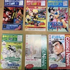 集英社 コミックスニュース 195、167ジャンパラ vol.156 チラシ - メルカリ