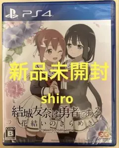 未開封　Switch 結城友奈は勇者である 花結いのきらめき 下巻 Amazon.co.jp: 結城友奈は勇者である 花結いのきらめき vol.2 -Switch