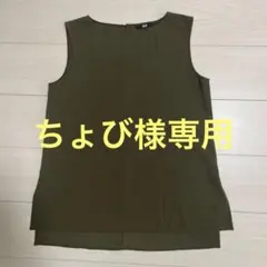 完売品 UNIQLO クレープジャージー ノースリーブT M