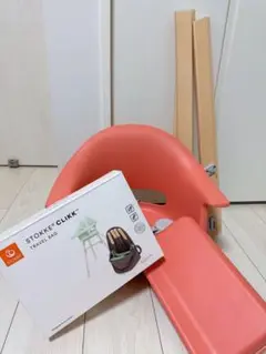 STOKKE CLIKK ストッケ クリック ベビーチェア ピンク