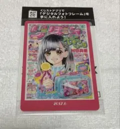 りぼん 70周年 ウエハースコレクトボックス ハニーレモンソーダ