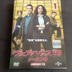 ウェアハウス13 シーズン3 ケース無しでの発送
