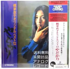 2026年最新】梶芽衣子 レコードの人気アイテム - メルカリ