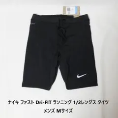 [新品 送料込] Mサイズ ナイキ ファスト 1/2レングス タイツ