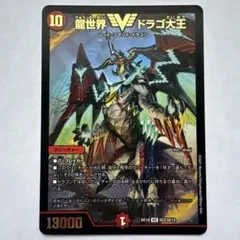 龍世界ドラゴ大王のサムネイル