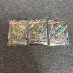 ポケモンカード　レックウザvmax rrr