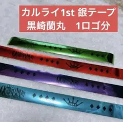 2025年最新】うたプリ 銀テ カルナイの人気アイテム - メルカリ
