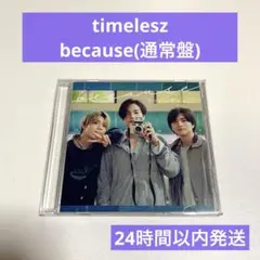 because timelesz シングル　通常盤