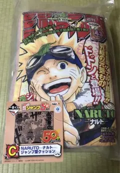 2026年最新】C賞 ジャンプ型 クッション ナルトの人気アイテム - メルカリ