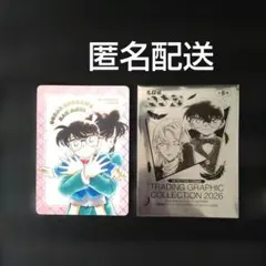名探偵コナン トレーディンググラフィックコレクション2026 コナン&蘭