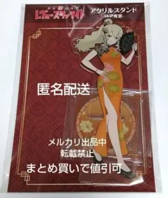 少女☆歌劇レヴュースタァライト アクリルキーホルダー 天堂真矢 西條