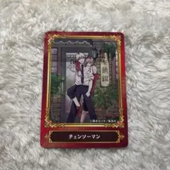 チェンソーマン ジャンプフェス カード