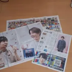 嵐ジャポニズム初回限定版新聞3種セット