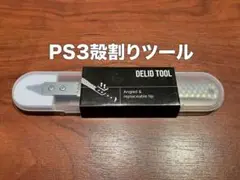 PS3殻割ツール【プレイステーション3】【殻割】PS3 Delid Tool