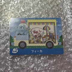 どうぶつの森　amiiboカード　サンリオ　フィーカ