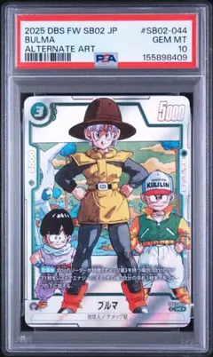 PSA10】ブルマ/孫悟空：少年期 SB01-057 フュージョンワールド - メルカリ