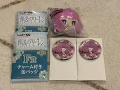葬送のフリーレン エニマイくじ 3点セット 断頭台のアウラ