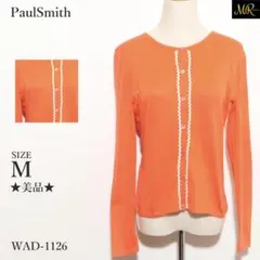 ★美品★ ポールスミス BK カーディガン 無地 長袖 ボタンデザイン キュート