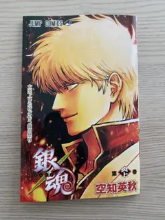 新劇場版 銀魂 吉原大炎上 入場者特典 映画特典 第 1 弾 大炎上巻