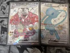 ミュウex リザードンex SSR sv4a 2枚セット