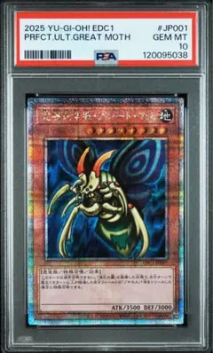 2025年最新】グレートモス 25の人気アイテム - メルカリ