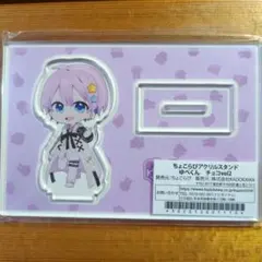 2026年最新】ゆぺくんアクスタの人気アイテム - メルカリ