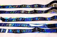 なにわ男子 銀テープ