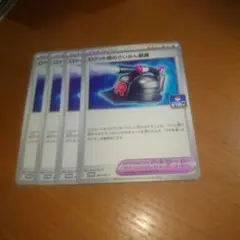 ロケット団のさいみん装置　プロモ　４枚セット　その１３