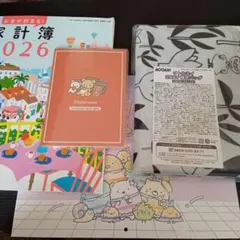 すてきな奥さん 2026年新春1月号付録4点セット